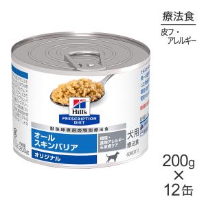 プリスクリプション・ダイエット ヒルズ z/d 食物アレルギーケア