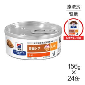 ヒルズ 【10%OFFクーポン】ヒルズ 食事療法食 猫用 k/d ヒルズ 【10%OFFクーポン】ヒルズ 食事療法食 猫用 k/d