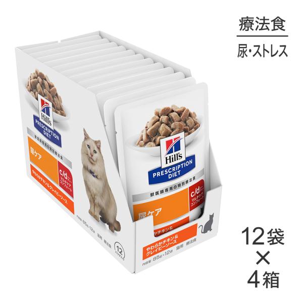 【85g×48袋】ヒルズ ウェット c/d マルチケア コンフォート 尿ケア やわらかチキン&amp;グレイ...