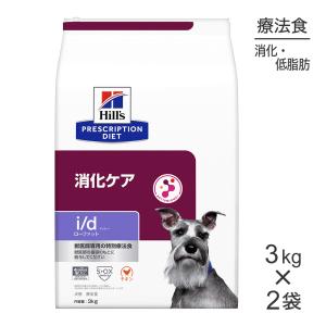 Hill's i/d 消化器ケア 小粒3kg + 360g缶×2 ヒルズ 食事療法食 犬用 i/d アイディー 消化ケア ドライ 小粒