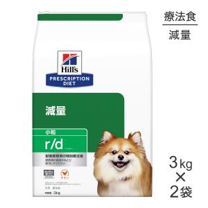 ヒルズ r/d 小粒 チキン 体重減量 犬用 特別療法食 ドッグフード