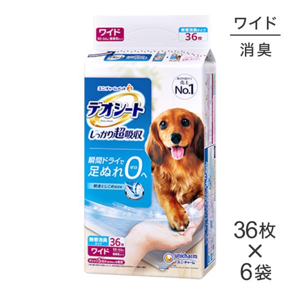 【36枚×6袋】ユニ・チャーム デオシート しっかり超吸収 無香消臭タイプ ワイド ペットシーツ (...