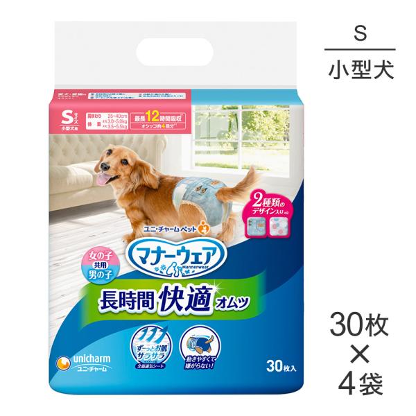 【30枚×4袋】ユニ・チャーム マナーウェア 長時間快適オムツ 男女共用 Sサイズ 小型犬用 (犬・...