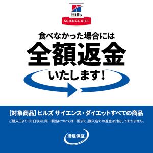 【200g×3缶】お試し サンプル品 ヒルズ ...の詳細画像1