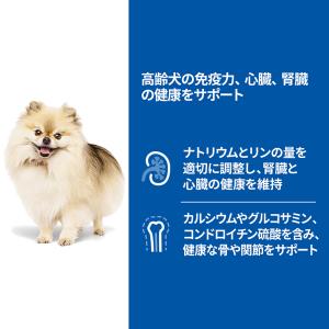 【200g×3缶】お試し サンプル品 ヒルズ ...の詳細画像2