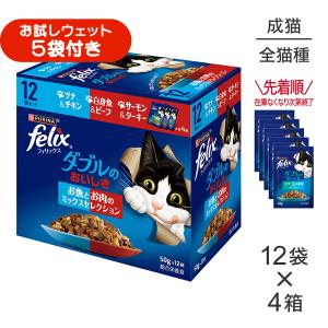 フィリックスパウチ 成猫 チキン3種バラエティ ( 50g*48袋入
