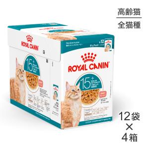 【85g×48袋】ロイヤルカナン FHN-WET エイジング 15+ グレービー 高齢猫用 15歳以上 パウチ (猫・キャット)[正規品]｜スイートペットYahoo!店