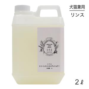ハイアスピレーション LOHAS'LINO ロハスリノ シャンプー 700ml 犬用