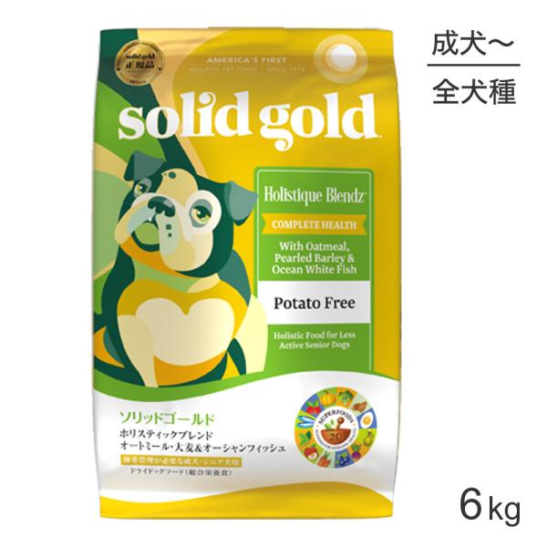 ソリッドゴールド SOLIDGOLD ホリスティックブレンド 成犬・老犬用 6kg (犬・ドッグ)[...