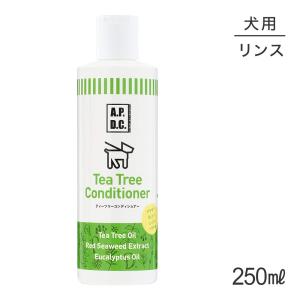 たかくら新産業 APDC ティーツリーコンディショナー 250ml 犬用
