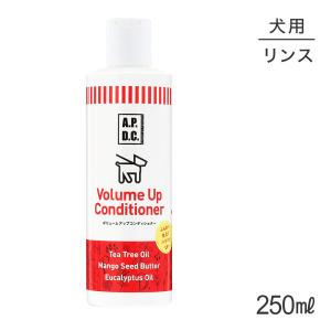 たかくら新産業 APDC ボリュームアップコンディショナー 250ml 犬用