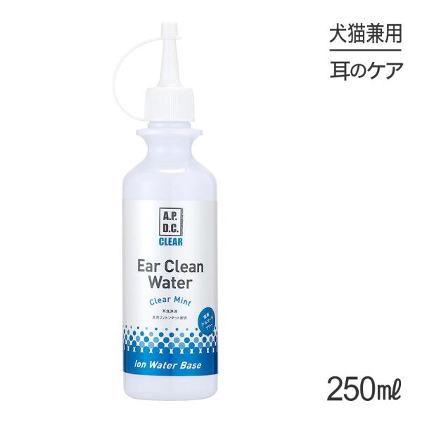 たかくら新産業 APDCクリア イヤークリーンウォーター 250ml(犬猫兼用)[正規品]