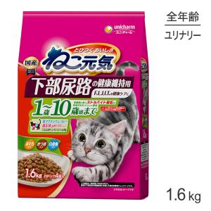 ユニ・チャーム ペットケア ねこ元気 全成長段階用 お魚ミックスまぐろ