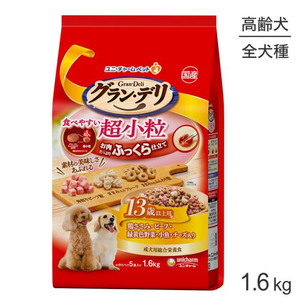 ユニ・チャーム グラン・デリ ふっくら仕立て 食べやすい超小粒 13歳以上用 1.6kg(犬・ドッグ...