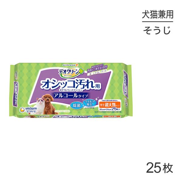 ユニ・チャーム デオクリーン オシッコ汚れ用 おそうじウェットティッシュ 大判 25枚(犬猫兼用)