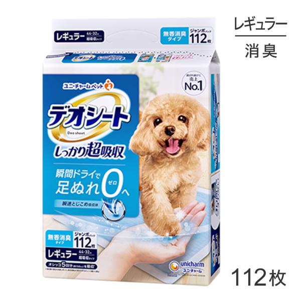 ユニ・チャーム デオシート しっかり超吸収 無香消臭タイプ レギュラー ペットシーツ 112枚(犬・...