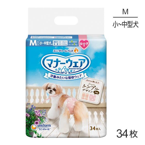 ユニ・チャーム マナーウェア 女の子用 Mサイズ モーヴピンクドット・チェック 犬用おむつ 34枚(...