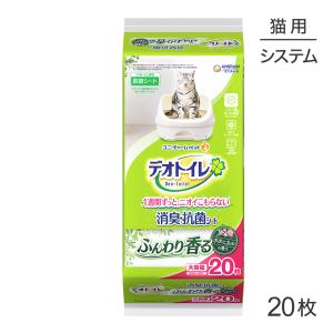 ユニ・チャーム デオトイレ ふんわり香る 消臭・抗菌シート ボタニカルの香り システムトイレ用 20枚 (猫・キャット)