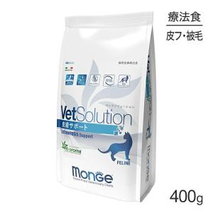 ベッツソリューション 食事療法食 猫用 尿中ストルバイトサポート 400g