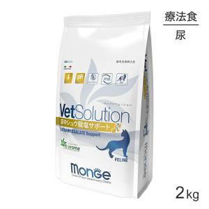 Monge VetSolution 尿路ストルバイトサポート 2kg×5個セット VetSolution MONGE VetSolution ベッツソリューション 尿中