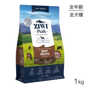 ZIWI Peak ビーフwithパンプキン800g×2個セット グラスフェッドビーフ