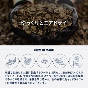 ZIWI ジウィピーク エアドライフード オリ...の詳細画像2