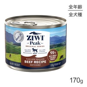 ZIWI（ジウィ） ジウィピーク ウェットフード オリジナル ベニソン