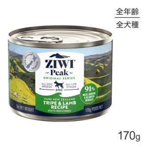 ZIWI ジウィピーク グラスフェッドラム with グリーンベジタブル ZIWI ジウィピーク グラスフェッドラム with グリーンベジタブル