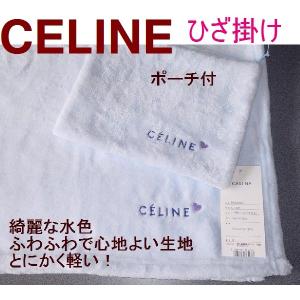 CELINE（セリーヌ）　ひざ掛け(ポーチ付き)　CL1570｜sweet-season