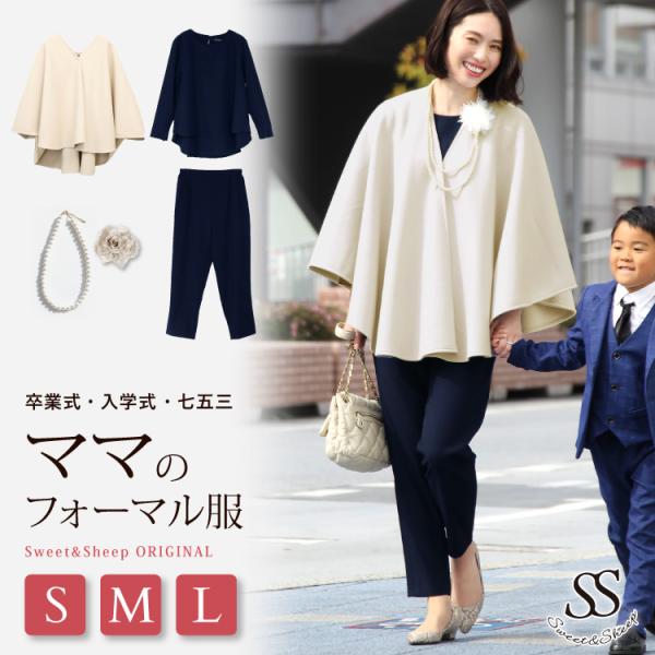 パンツスーツ 母親 40代 50代 服装 レディース おしゃれ 女性 結婚式 セレモニー 4点 セッ...