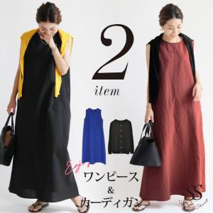 コーディネートセット 麻 コットン 綿 夏コーデ コーデセット レディース ワンピース リネンワンピ トップス Vネック 大人 きれいめ ママ 30代 40代 Sweet Sheep レディース フォーマル 通販 Yahoo ショッピング