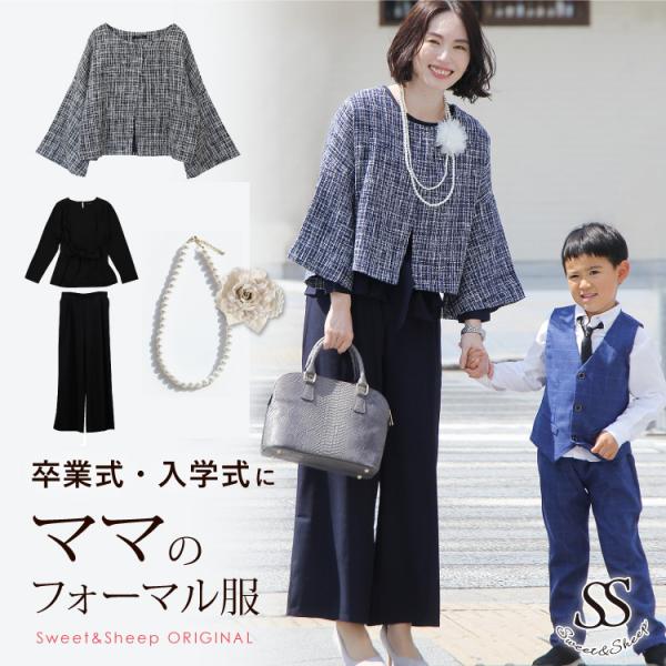 卒業式 母親 パンツスーツ 40代 50代 服装 入学式 レディース おしゃれ セットアップ 女性 ...