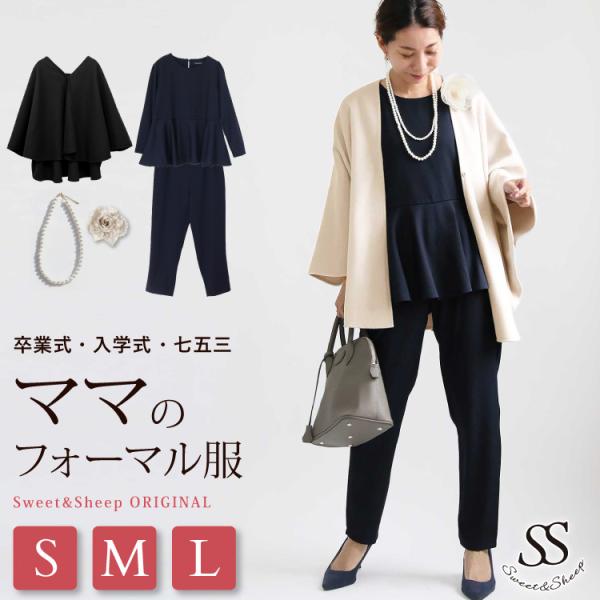 フォーマル formal レディース おしゃれ 30代 40代 50代 コーデセット 4点 パンツス...