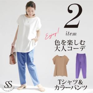 夏 コーディネート2点セット Tシャツ コットン 綿 Aライン カラーパンツ テーパード ウエストゴム おしゃれ ゆったり 大人 ママ 母 きれいめ 涼しい 30代 40代｜sweet-sheep