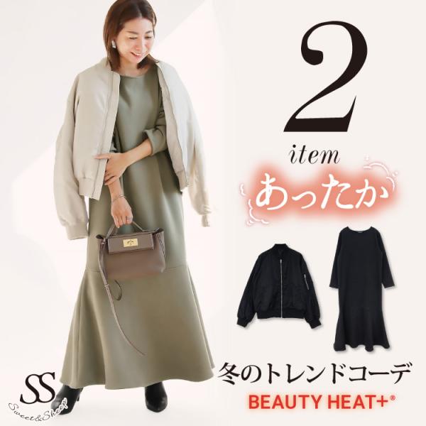 ワンピース MA-1 レディース コーデセット アウター ジャンバー ブルゾン マーメイド あったか...