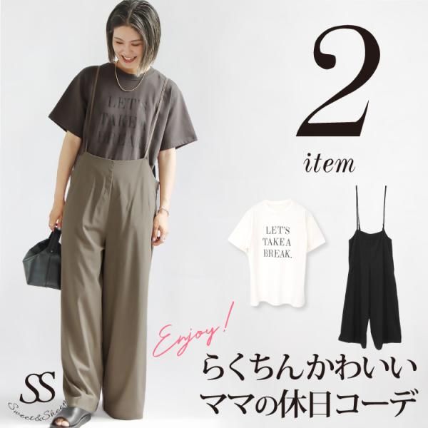 サロペット コーデセット レディース 50代 40代 30代 Tシャツ ロゴ 上下セット お出かけ ...