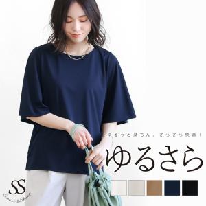 カットソー ブラウス tシャツ レディース トップス フレア スリーブ 夏 春物 袖フレア 袖コンシャス きれいめ  洗える ゆったり さらっと
