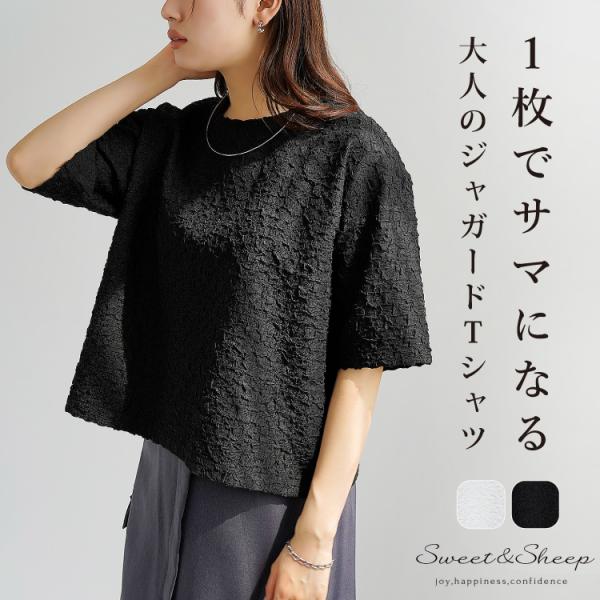 Tシャツ ふくれジャガード 半袖 クロップド丈 5分袖 レディース カジュアル おしゃれ 母 上品 ...