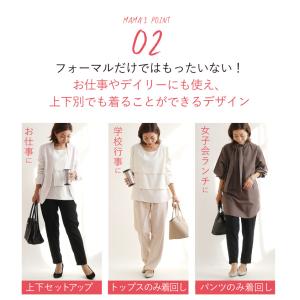 パンツスーツ 母親 40代 50代 服装 レデ...の詳細画像3