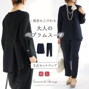 セットアップ スーツ ジャケット パンツ パンツスーツ レディース 2点 フォーマル オケージョン セレモニー 入学式 卒業式 ママ ママスーツ 洗える｜Sweet&Sheep 入学式 卒業 母 服装