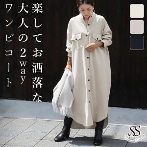 コート アウター レディース 秋 冬 ロングコート ワンピース 2way かっこいい 30代 40代 シンプル 長袖 トレンド おしゃれ Sweet Sheep レディース フォーマル 通販 Yahoo ショッピング