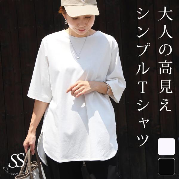 トップス Tシャツ 白T ｔシャツ レディース シンプル コットン 綿 100％ ゆったり 半袖 5...
