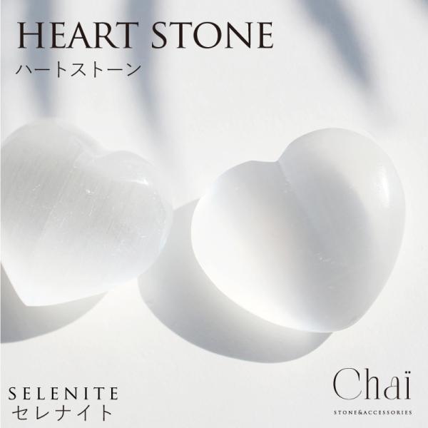 パワーストーン セレナイト 天然石 ハート 置き物 ジプサム インテリア 癒し 石膏 selenit...