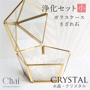 hibikurasu クリスタル 六角柱 3cm 5cm 浄化セット 水晶 天然石