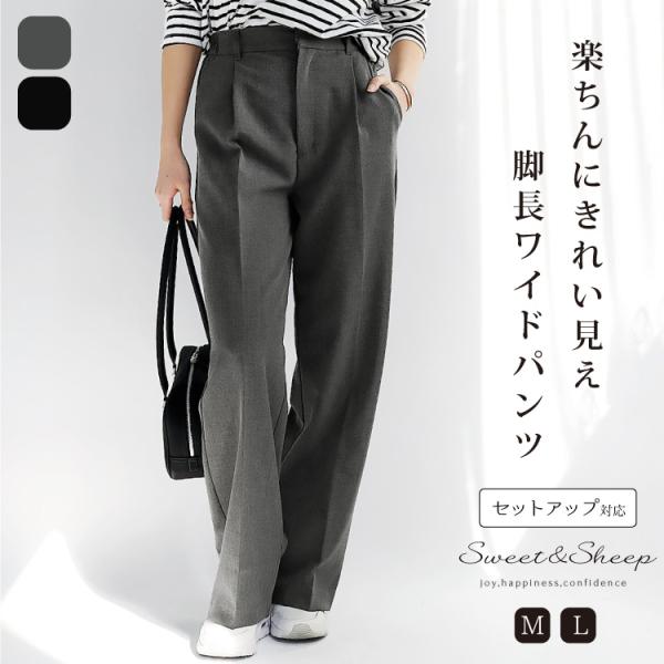 パンツ レディース パンツスーツ ボトムス ワイドパンツ ロングパンツ センタープレス ストレート ...