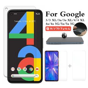 Google Pixel 6 Pro 5a 5G Pixel 5 4a 5G 4 XL 強化ソフトフィルム ２枚セット フィルム 保護フィルム気泡無し グーグル ピクセル ブルーライトカット