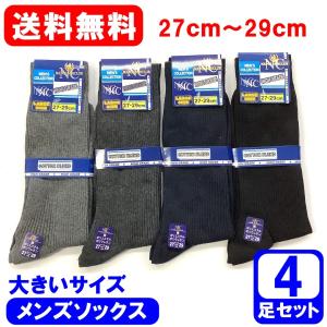 メンズ リブ ソックス スポーツ 綿混 4足 セット 27〜29cm 大きいサイズ 無地