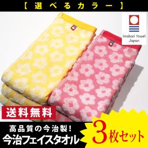 タオル 今治タオル フェイスタオル おすすめ かわいい まとめ買い 花柄 日本製 ハンドタオル ミニバスタオル セット 安い