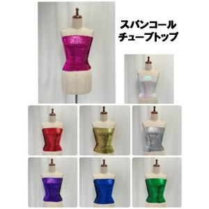 スパンコールチューブトップ ロング