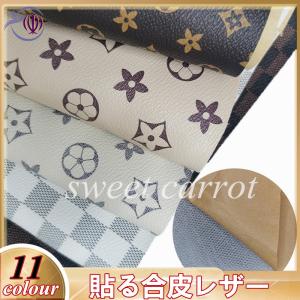 全11色 貼るレザー生地 合皮 接着シール 無地 レザー補修 車シート補修 ソファ補修 椅子 pvc